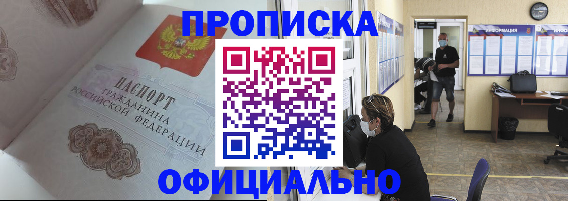 миграционный учет в Омске