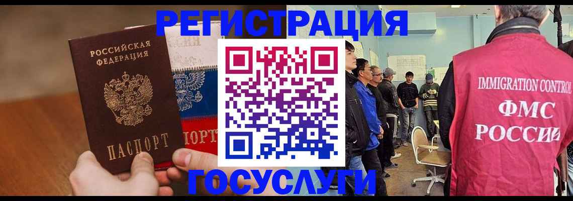 регистрация для дет. сада в Омске