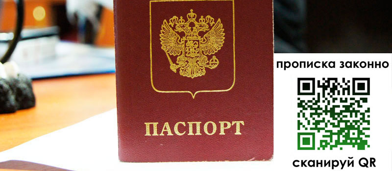 регистрация в Омске регистрация в Омске